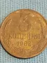 Стара монета 3 копейки 1982г. СССР рядка за КОЛЕКЦИЯ ДЕКОРАЦИЯ 39418, снимка 3