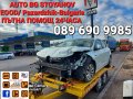 Превоз на автомобили в България и Чужбина на достъпни цени!, снимка 3