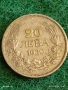 Сребърна монета 20 лева 1930г. Царство България Цар Борис трети за КОЛЕКЦИЯ 30059, снимка 2