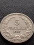 МОНЕТА 5 стотинки 1913г. ЦАРСТВО БЪЛГАРИЯ СТАРА РЯДКА ЗА КОЛЕКЦИОНЕРИ 35642, снимка 2