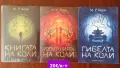Много книги на различни цени , снимка 16