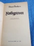 Иван Йовков - Кобургът , снимка 4