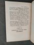 Продавам книга Коментар върху закона за наследството .Том 2-6 - Д.С. Тончев

, снимка 6