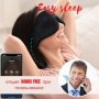 3D Bluetooth слушалки / безжични слушалки/ блутут и 3D маска за сън