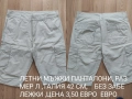 МЪЖКИ ПАНТАЛОНИ, снимка 2