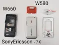 Панели за Sony Ericsson Z300,K530,K300,J230,T250,W380,Z710,W205,C510,T303,M600,U10,S500,W760,C903, снимка 8