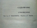 Виктор Гюго Собрание сочинений в десяти томах том 1-10 - 1972г., снимка 15