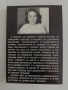 По спиралата на еволюцията, снимка 5