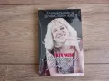 Радостта от храненето - книга 2: Бърз наръчник за здравословен живот, снимка 1