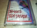 ВЕЧНИТЕ ПОП БАЛАДИ 2-ОРИГИНАЛНА КАСЕТА 1011241810, снимка 3
