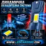 LED КРУШКИ 80W H1 H4 H7 – 3570 CSP | 6500K | IP68 | PLUG & PLAY, снимка 2