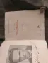 Избрани стихотворения . Никола Вапцаров 1946 Mensa Akademica  Стол 3 , снимка 3