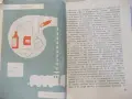 Книга "Как да се храним правилно - Ташо А. Ташев" - 76 стр., снимка 4