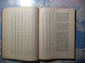 Алкохолни енцефалопатии в детската възраст Г. Узунов, С. Божинов, снимка 2