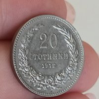 20 стотинки 1912 година

, снимка 1 - Нумизматика и бонистика - 41766314