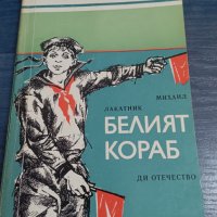 Книга , снимка 1 - Художествена литература - 38693484