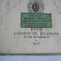 1877г-Стар Френски Учебник-De Langue Francaise Cours Comple, снимка 7 - Антикварни и старинни предмети - 39527867