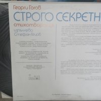 Продавам български, 1 руска и 1 германска грамофонни плочи , снимка 4 - Грамофонни плочи - 40154772