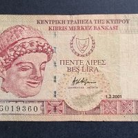 Кипър. 5 лири. 1997 година. Добре запазена банкнота. , снимка 1 - Нумизматика и бонистика - 42623957