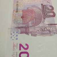 20лева Юбилейна банкнота 2005г., снимка 9 - Нумизматика и бонистика - 40100894