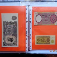 редки банкноти  България , снимка 3 - Нумизматика и бонистика - 40762629