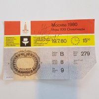 Билет с автограф от олимпиадата в Москва през 1980 год. , снимка 2 - Нумизматика и бонистика - 35934212