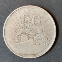 50 цента 1989 Зимбабве  с249, снимка 1 - Нумизматика и бонистика - 36166750