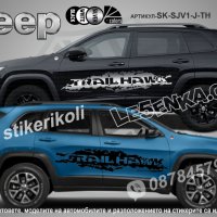 Jeep Trail Hawk Traihawk  стикери надписи лепенки фолио SK-SJV1-J-TH, снимка 1 - Аксесоари и консумативи - 44506495