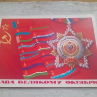 Стара съветска руска пощенска картичка СССР, снимка 2 - Антикварни и старинни предмети - 42273131