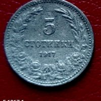 5 ст. 1917 г., снимка 1 - Нумизматика и бонистика - 36016003