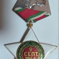 Орден 9 Септември 1944 г. 1 - ва степен без мечове, снимка 2 - Антикварни и старинни предмети - 42198651