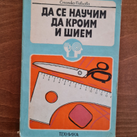 Родителски книги, правна и художествена литература, снимка 4 - Други - 31882013