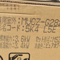 Японски Климатик Mitsubishi MSZ-GV2522, Ново поколение хиперинвертор, BTU 8000, А+++, снимка 3 - Климатици - 42457567