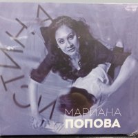 Мариана Попова - Истина, снимка 1 - CD дискове - 34492174