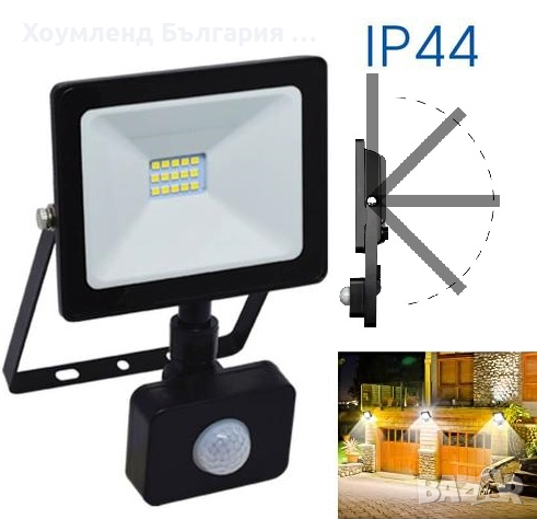 Външна лампа с фотоклетка ЛЕД прожектор с датчик , снимка 1