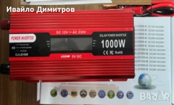 Инвертор на напрежение 12V/ 220V /1000W, снимка 1