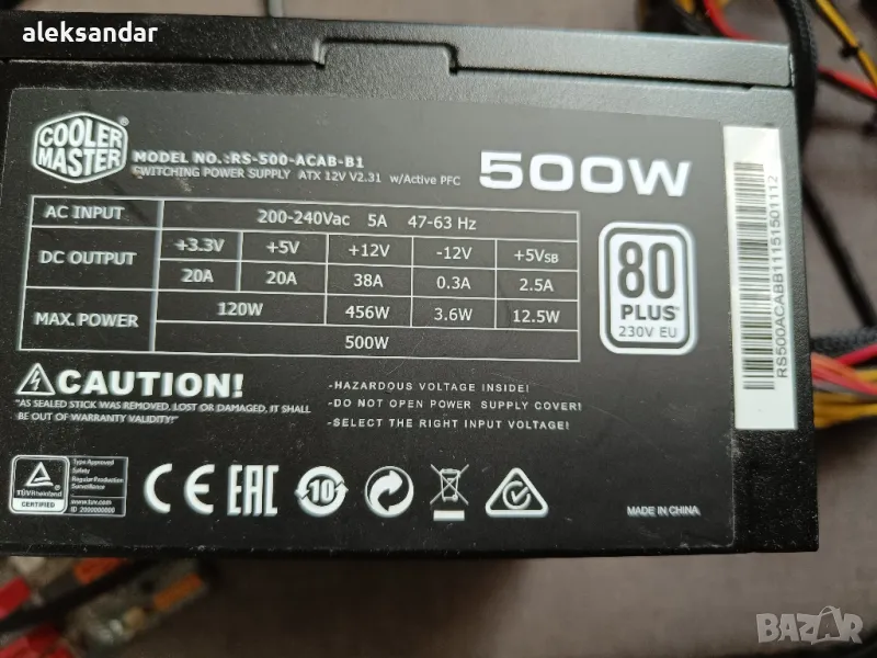 захранване Cooler master 500W, снимка 1