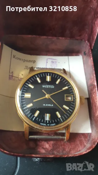 Восток, снимка 1