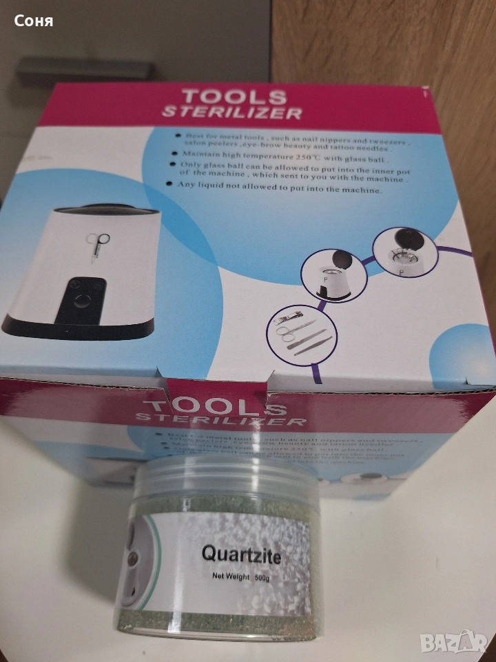 кварцов стерилизатор , снимка 1