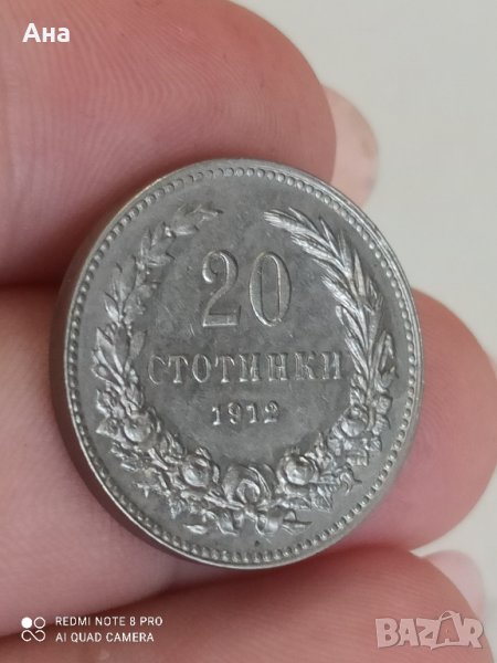 20 стотинки 1912 година

, снимка 1