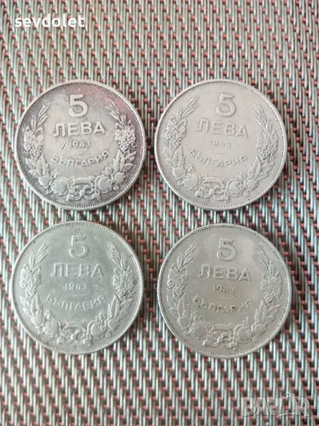 Продавам 4 броя монети от Царство България.Цената е за брой., снимка 1