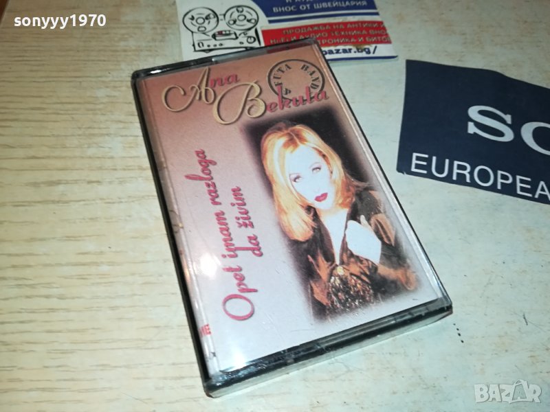 ANA BAKUTA-КАСЕТА 3108230905, снимка 1