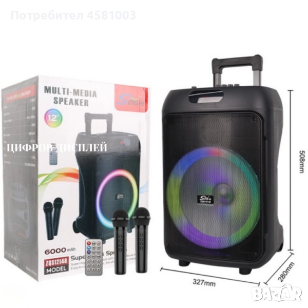 Преносима тонколона, снимка 1