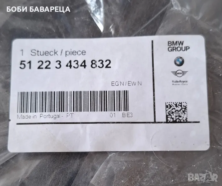Жило за преден капак BMW, снимка 1