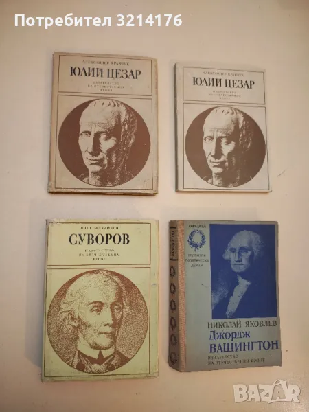 Суворов - Олег Михайлов, снимка 1