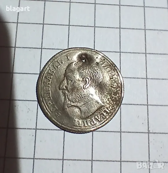 Цар Фердинад 1-сребро, снимка 1