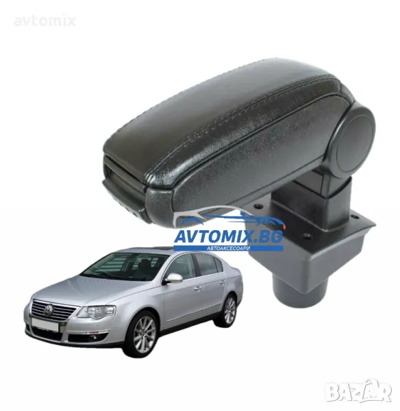 Подлакътник, VW Passat B6 - 2007, снимка 1