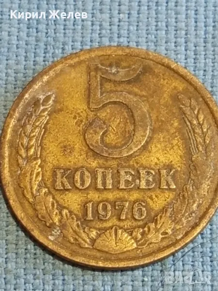 Стара монета 5 копейки 1976г. СССР рядка за КОЛЕКЦИЯ ДЕКОРАЦИЯ 39324, снимка 1