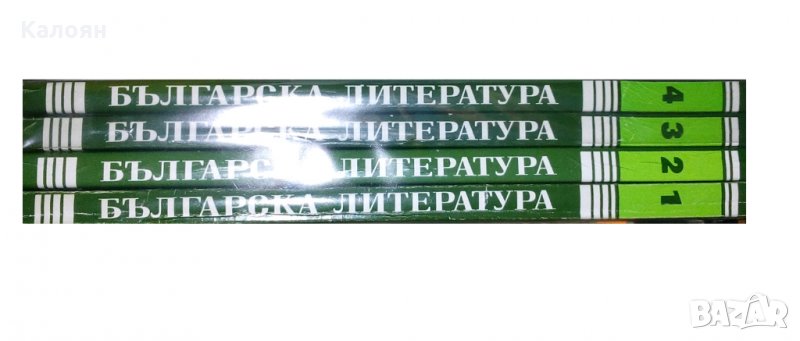 Димитър Михайлов - Българска литература. Част 1-4, снимка 1