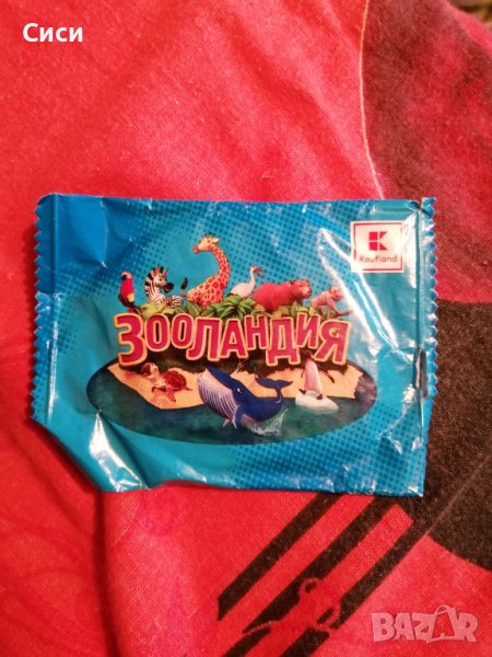 Зооландия, снимка 1